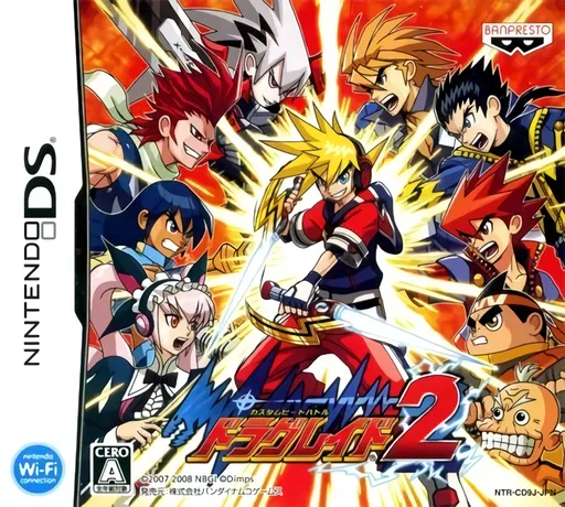 Custom Beat Battle - Draglade 2 (Japan)